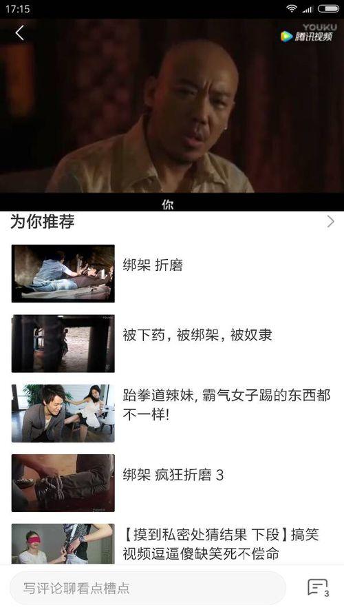 在线国产视频观看